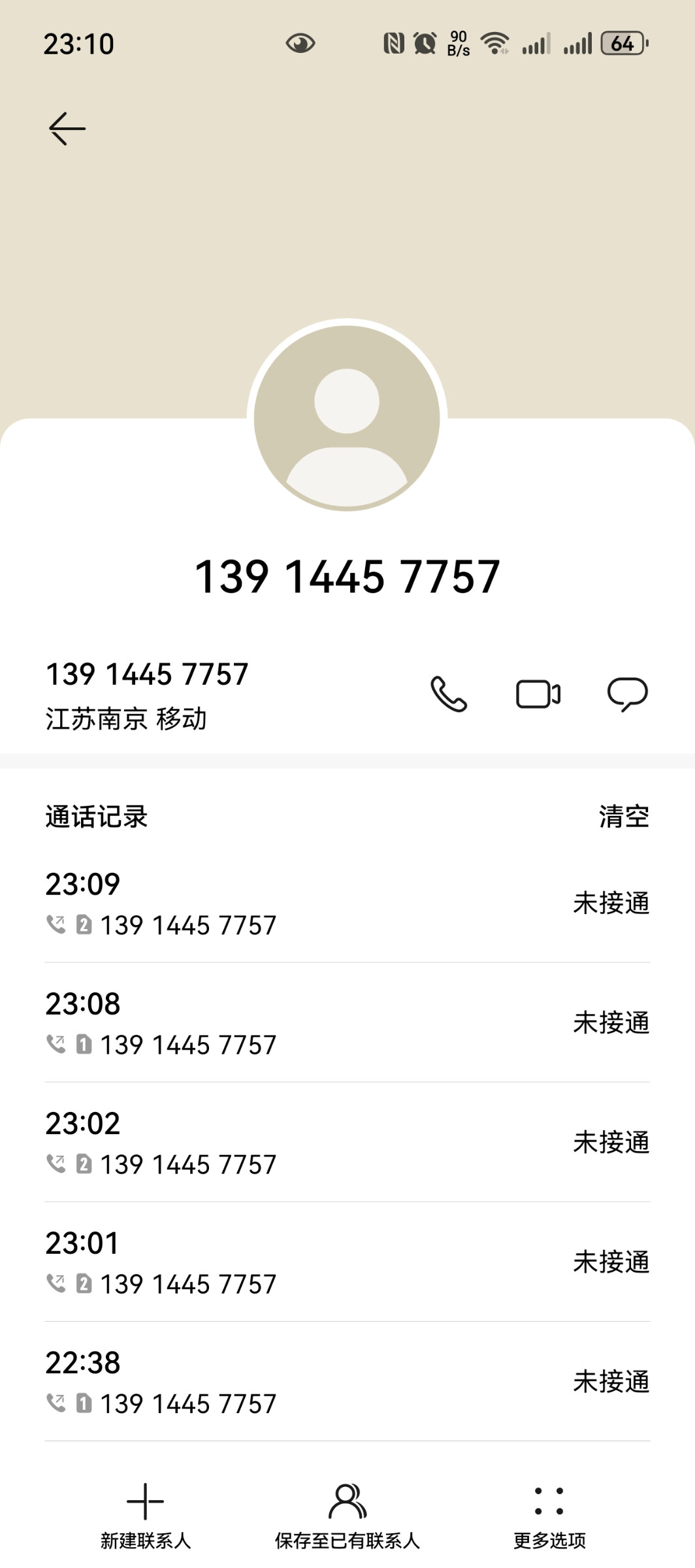 Screenshot_20250826_231043_com.huawei.contacts.jpg